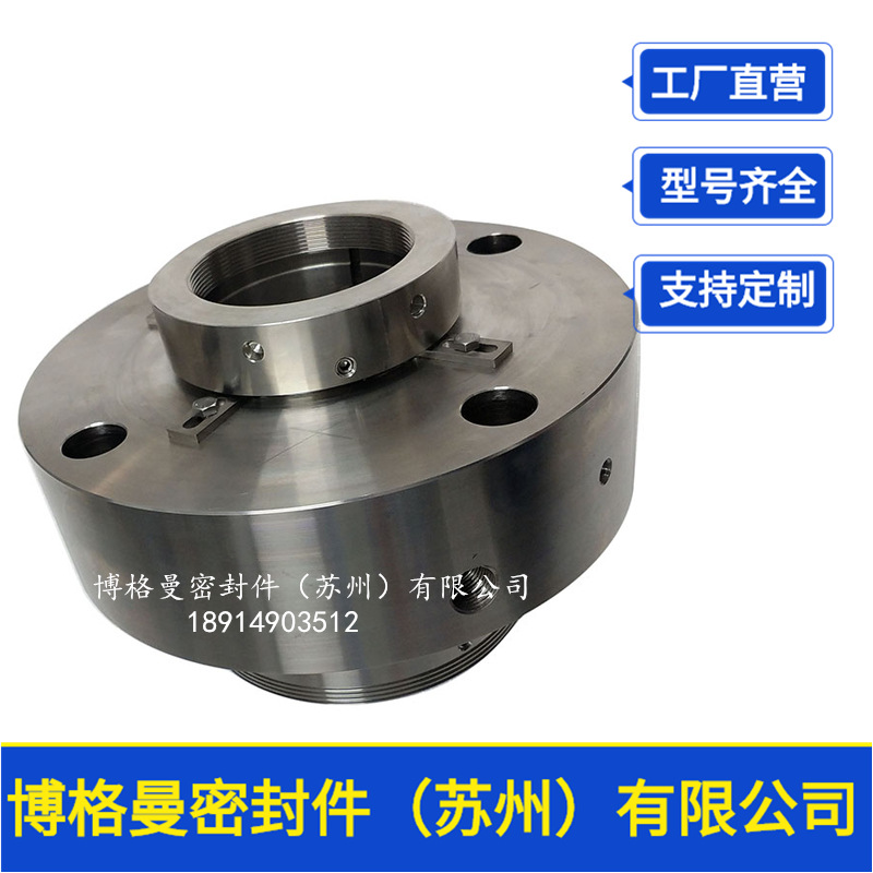 苏州博格曼机械密封 500-350KS63机械密封件 适用于荏原水泵
