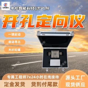 矿用本安型钻机姿态仪 采用陀螺仪方式 矿用本安型钻机姿态仪