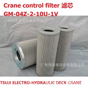 船舶滤芯高精度滤芯Tsuji克令吊专用control filter for marine