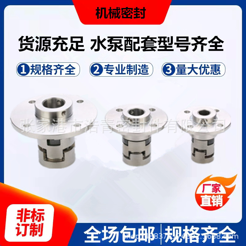 厂家 CRN10-160 A-FJ-C-BUBV原装机械密封 机封 轴封