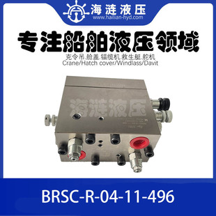 496 BRAKE 液压制动阀BRSC DWG.NO.ES VALVE 11381