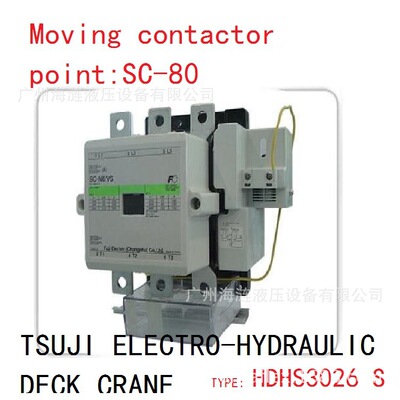 富士交流接触器SC-N8，TSUJI ELECTRO-HYDRAULIC DECK CRANE