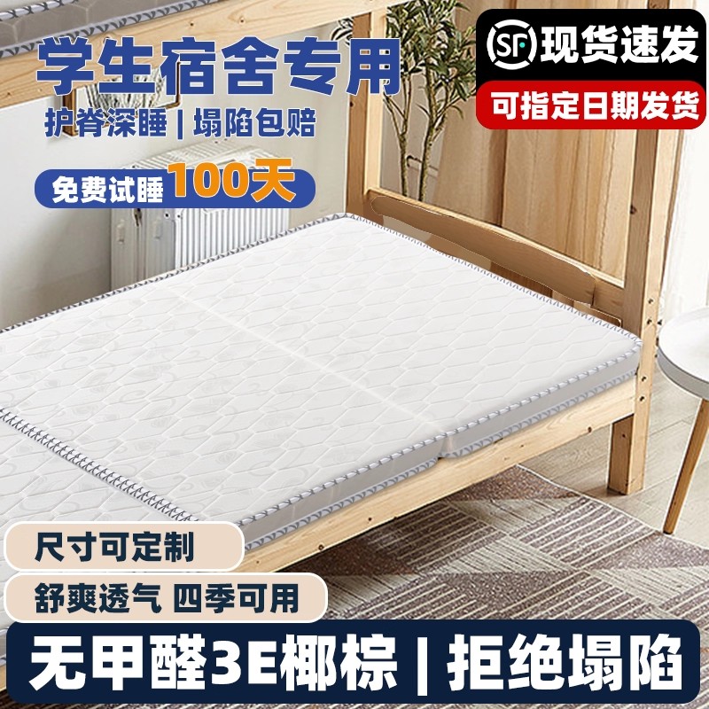 海马官方正品椰棕床垫