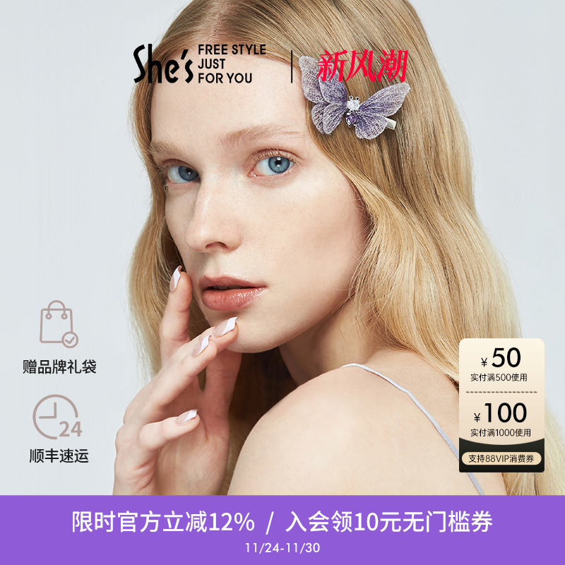 shes茜子原创双玲草刺绣刘海捏夹