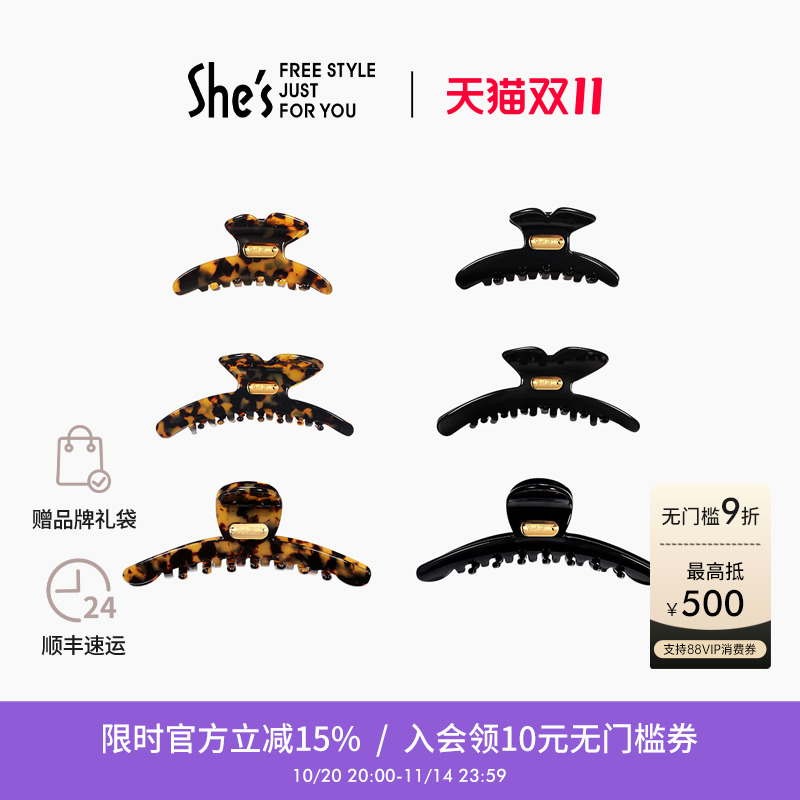 shes茜子大号抓夹醋酸板材玳瑁色