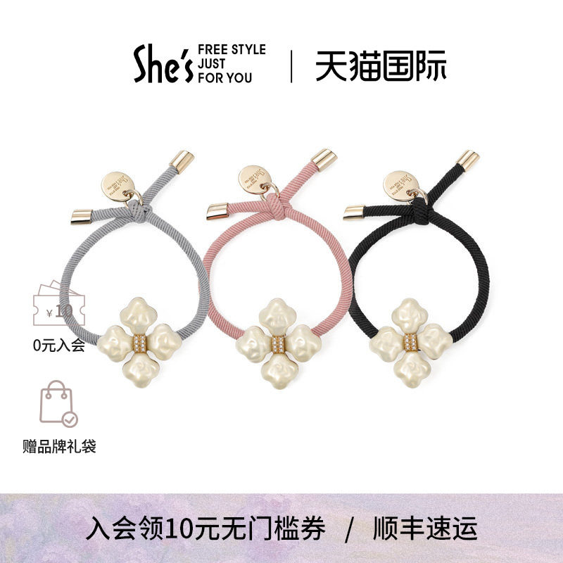 shes茜子珍珠四叶草发绳礼盒