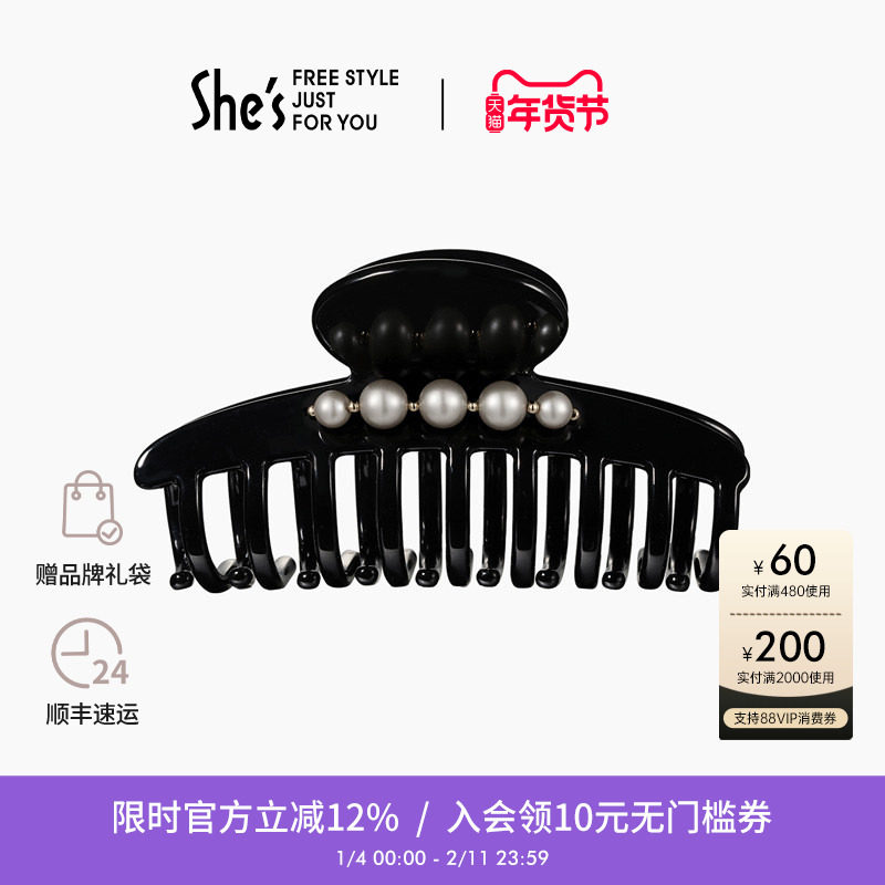 shes茜子巴比耶工艺珍珠醋酸大号板材抓夹发抓鲨鱼夹发饰品头饰