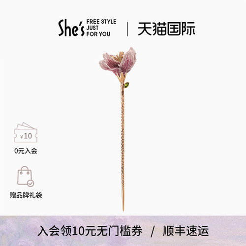 shes茜子渐变花朵古风发簪