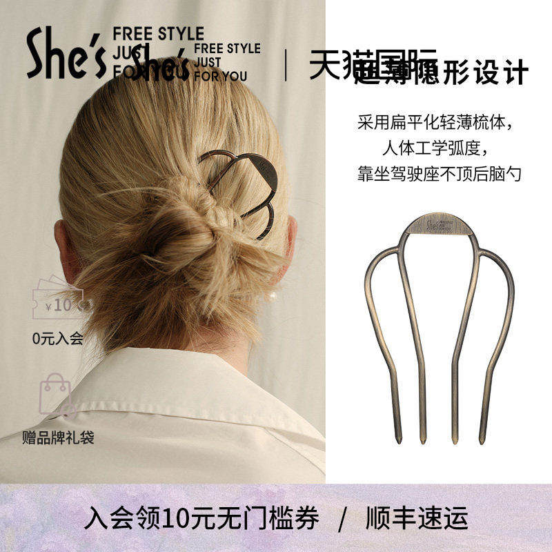 shes茜子轻简循迹古铜色发簪扁平化轻薄梳体新中式盘发插梳发饰