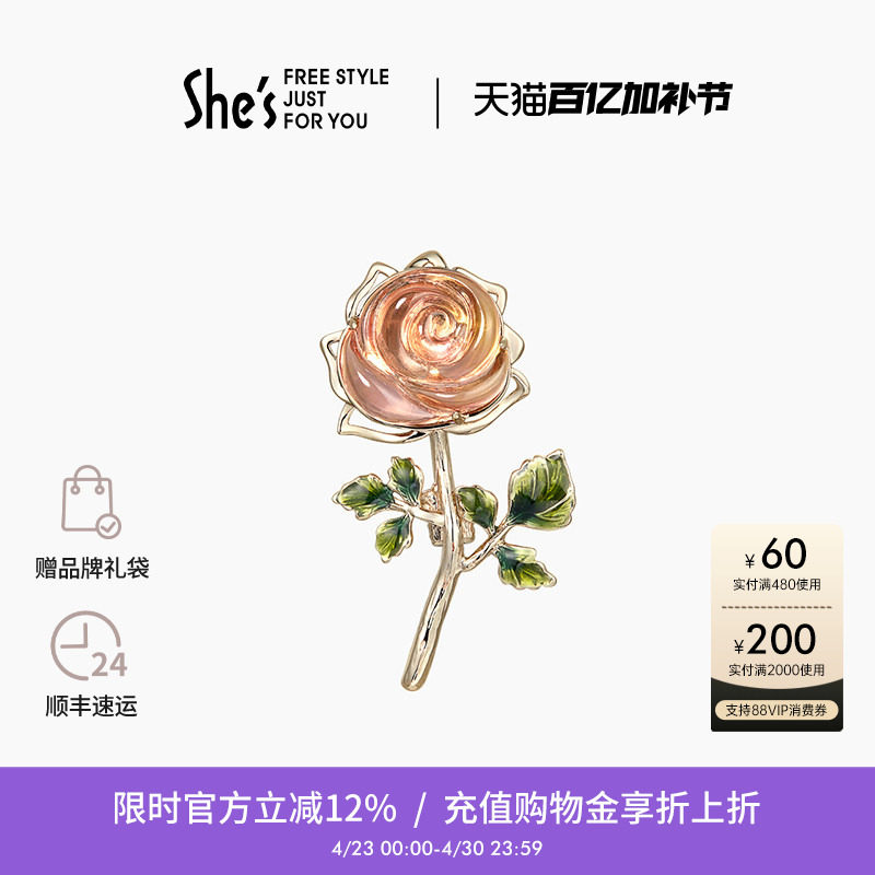 shes茜子轻奢原创浪漫琉璃玫瑰胸针高端精致时尚胸花女西服配饰