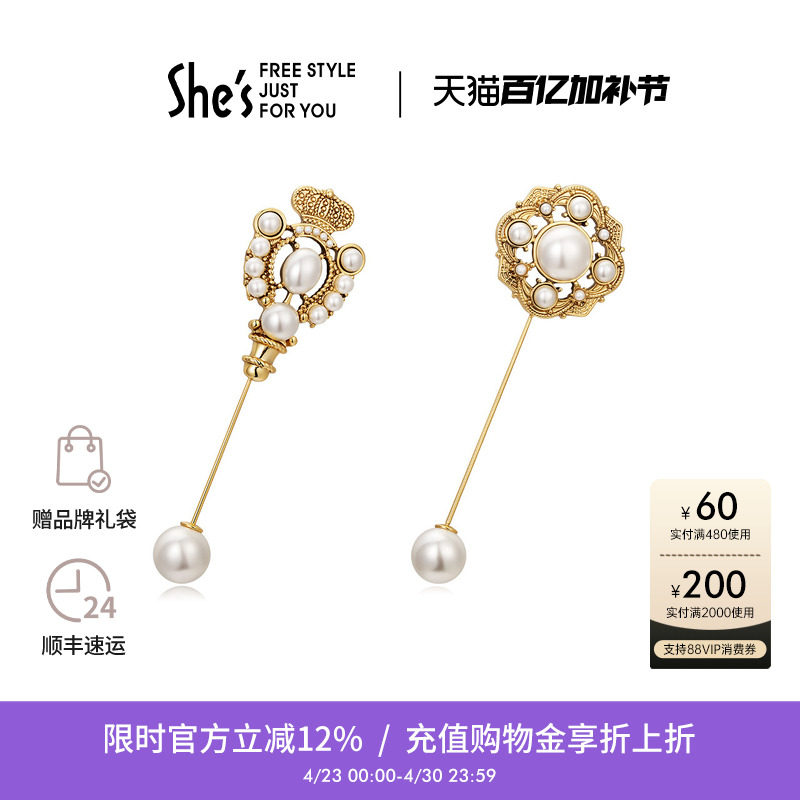 shes茜子凡尔赛之梦复古皇冠花朵防走光领口插针轻奢高档胸针配饰