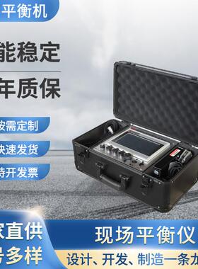 SX-80现场平衡仪转子现场动平衡仪便携式动平衡仪便携平衡机