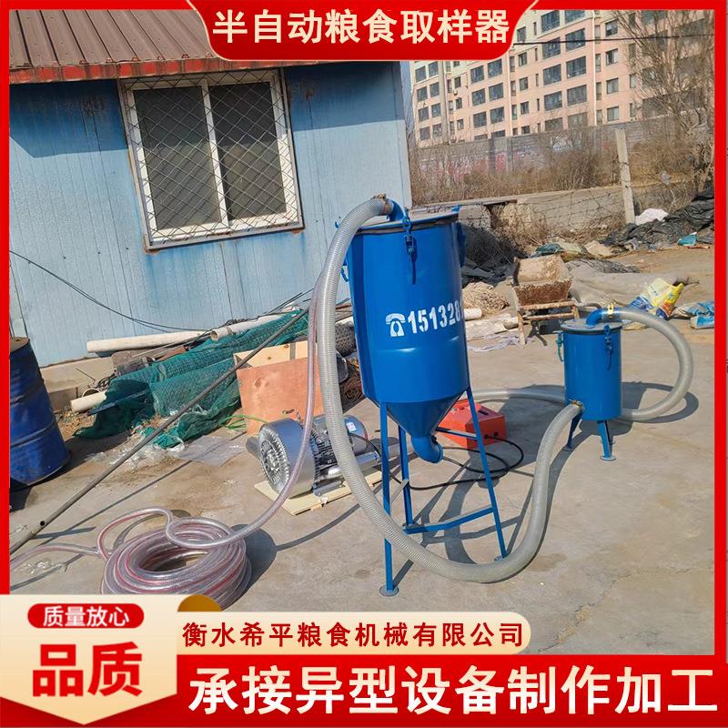 半自动粮食取样器