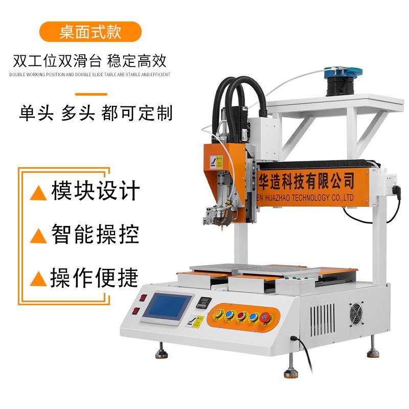 浙江汽车配件电表壳螺母热熔机自动压铜嵌件螺母植入机打螺丝机