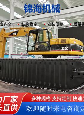 优惠水陆两栖挖机改装全浮半浮挖掘机底盘履带式浮箱加马达