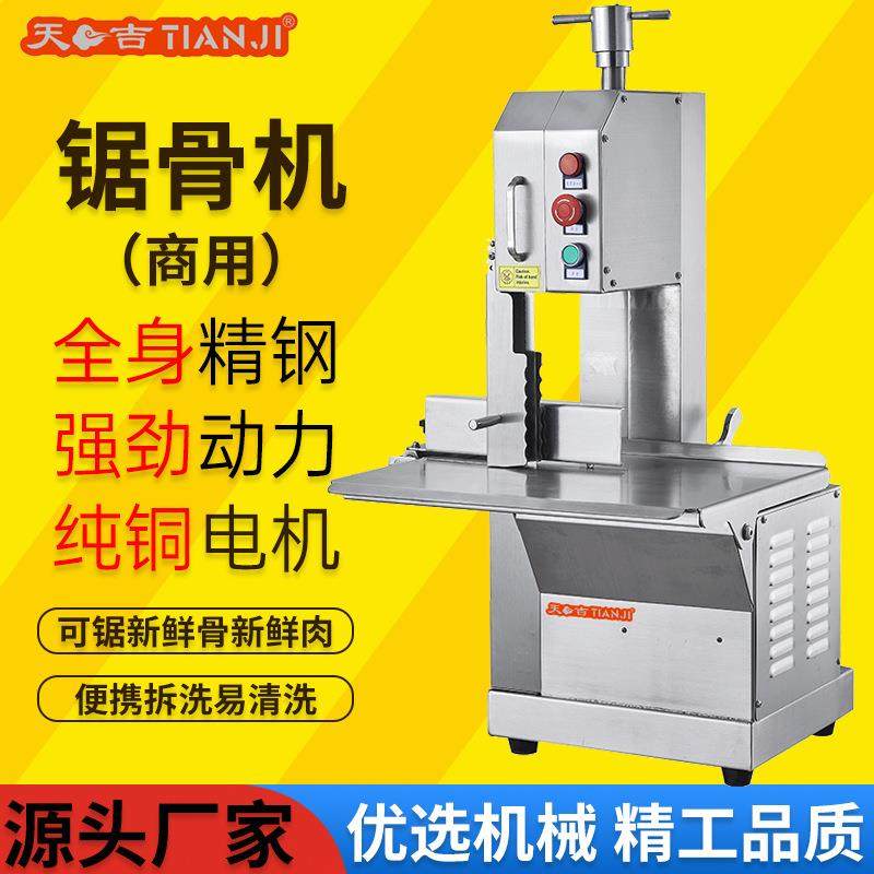 锯骨机商用锯割大型电动切牛骨机自动排骨剁骨机猪肉蹄切割机,清洗/食品/商业设备,其他食品加工设备,淘宝优惠券,粉丝福利购,淘宝优惠卷