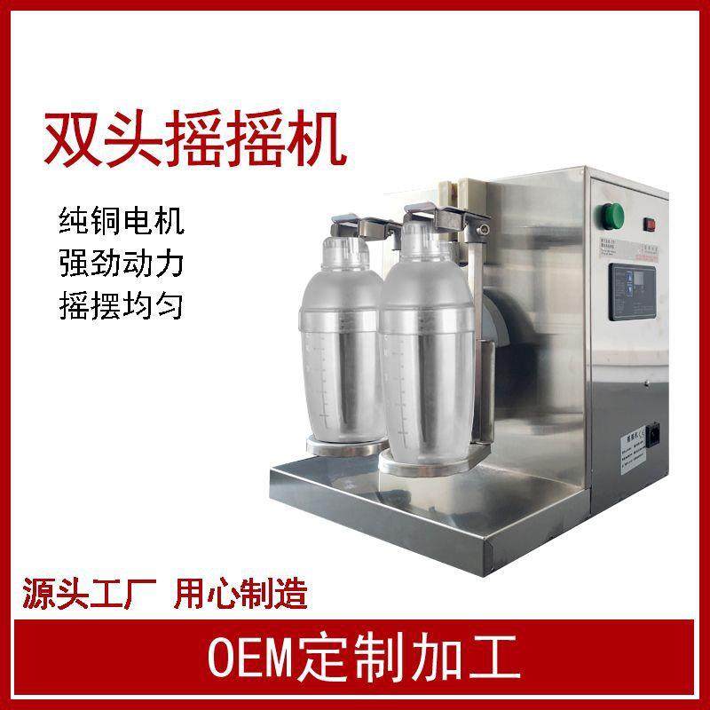 奶茶摇摇机不锈钢双头珍珠奶茶摇摆机摇杯机摇匀机雪克杯机,清洗/食品/商业设备,其他食品加工设备,淘宝优惠券,粉丝福利购,淘宝优惠卷
