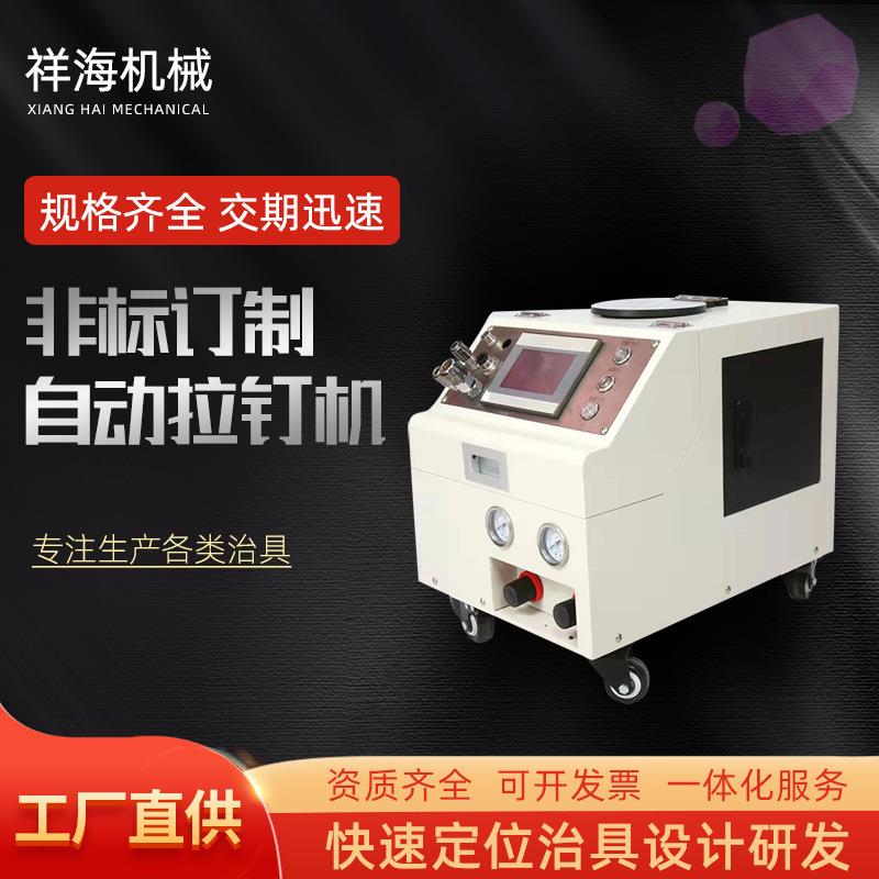 全自动铆钉机拉钉抽芯机器自动拉钉机产品铆合铆接设备铆钉机