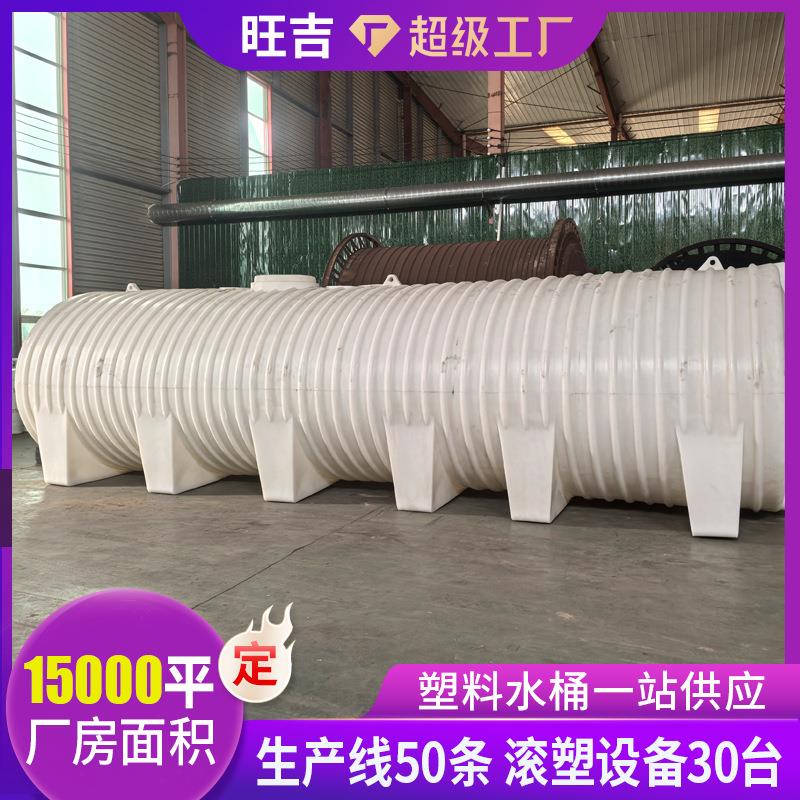 定制30T卧式塑料水塔15吨储水罐污水桶地埋20吨车载塑料水箱油罐