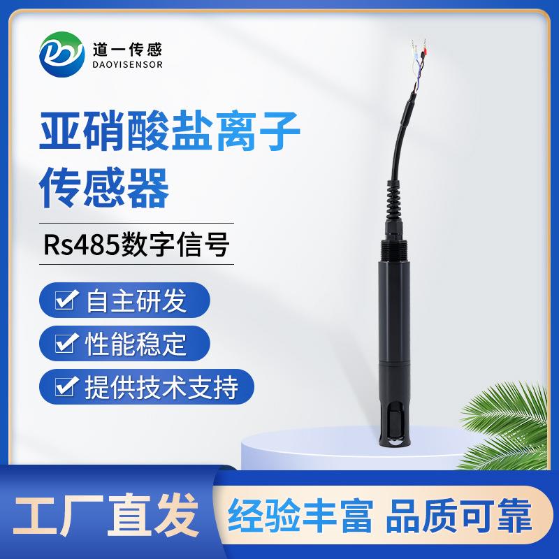 道一亚硝酸盐离子水质传感器DNO2-210水质检测分析仪智能监测设备