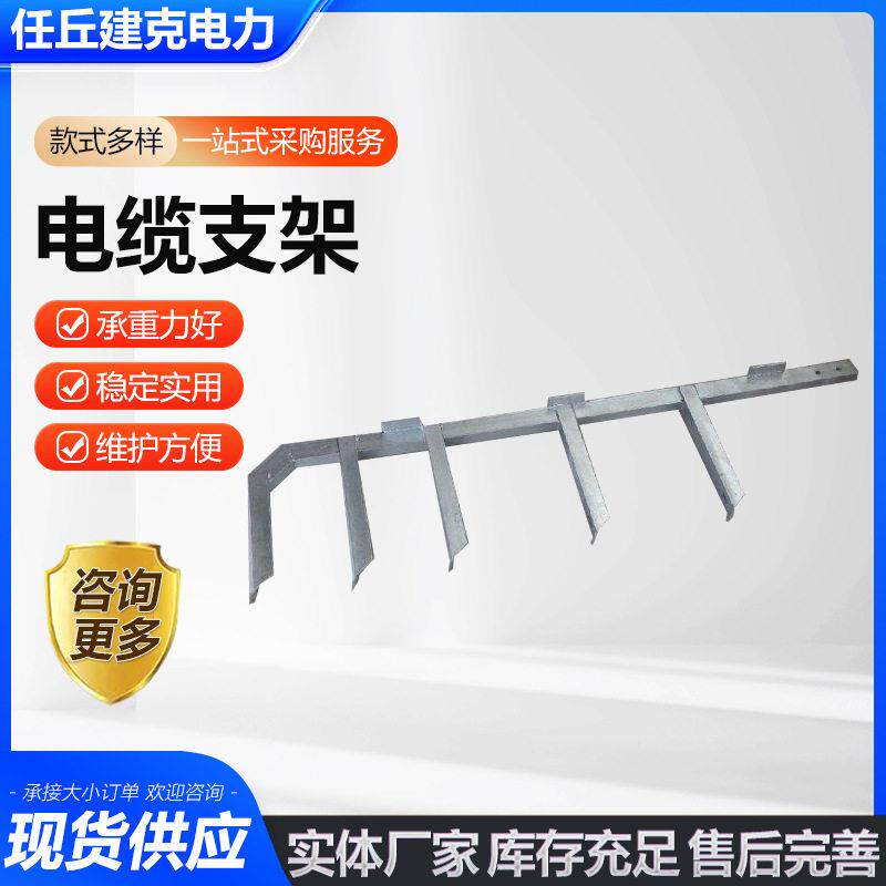 电缆支架镀锌三角铁线缆沟支架管廊电缆沟托架热镀锌托架厂家供应
