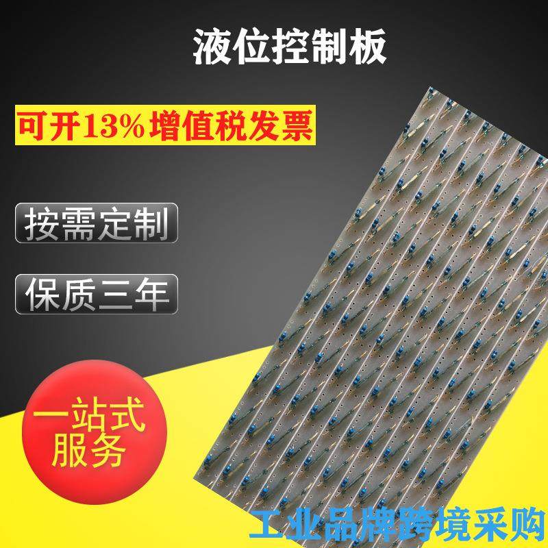 磁翻板干簧管油罐水池污水处理液位控制板,工业油品/胶粘/化学/实验室用品,其他实验室设备,淘宝优惠券,粉丝福利购,淘宝优惠卷