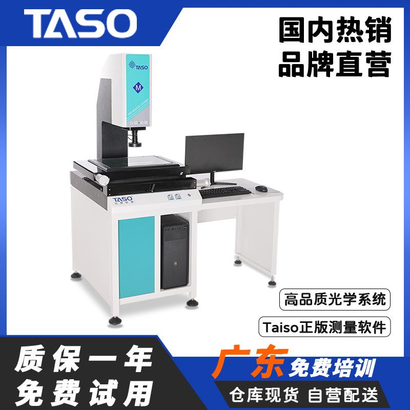 /台硕检测影像测量仪QVMS系列高精度手动二次元投影检测仪器