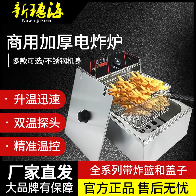 81电炸炉自动恒温油炸炉商用电炸锅薯条鸡翅单双缸加厚油盆