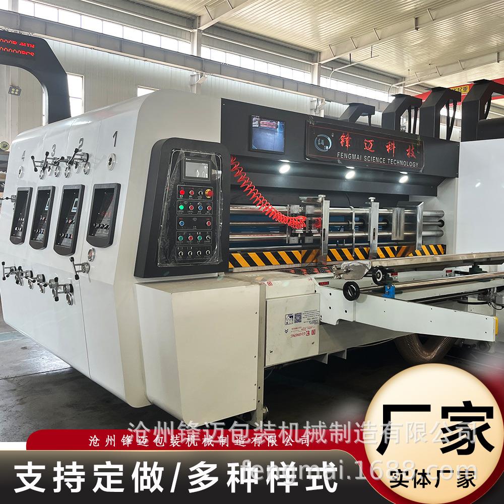 高速双色印刷模切机纸箱印刷机纸板印刷机纸箱成型机现货供应