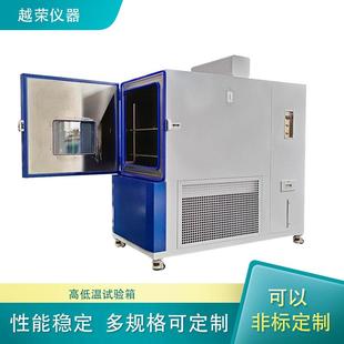 恒温恒湿试验箱快速温度变化高低温湿热防爆型触摸屏