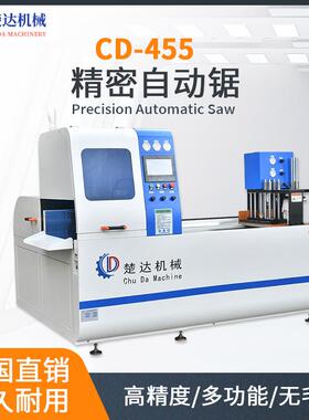 精密锯铝型材切割机高精度锯铝机铝合金切割锯铝材精密数控机床