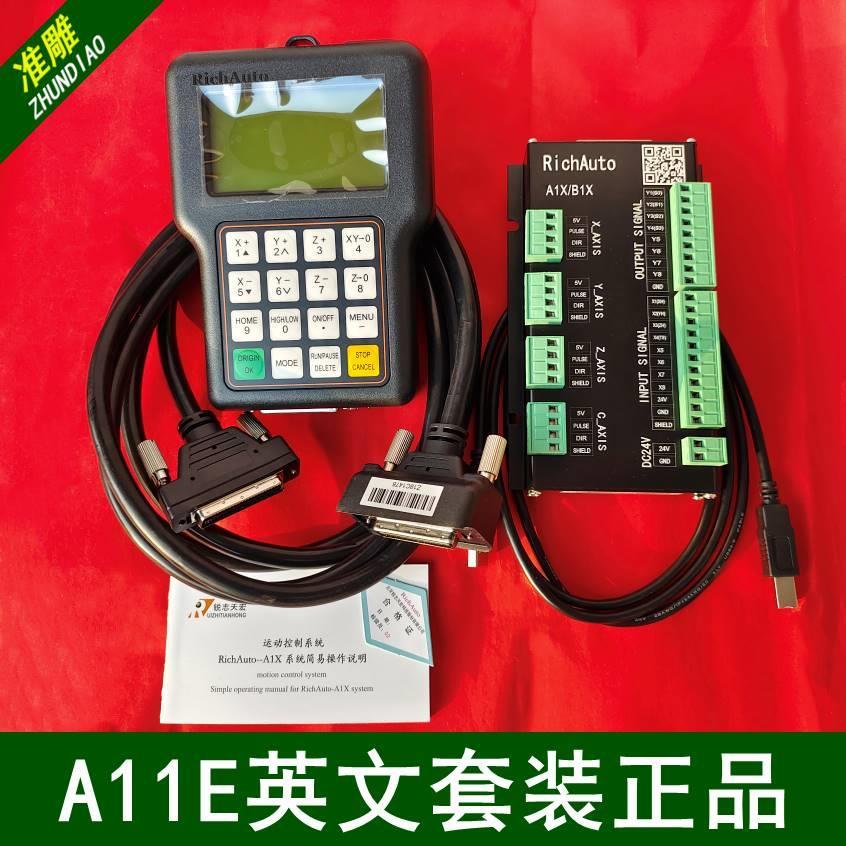 原装北京锐志天宏DSP0501雕刻机手柄A11S升级版RichAutoA11C/A11E