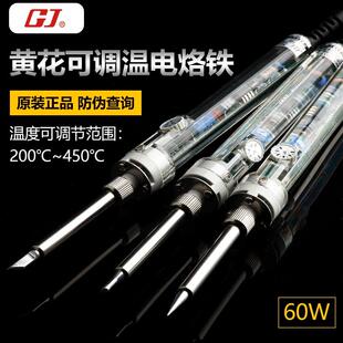 60W恒温烙铁家用学生电脑维修用烙铁套装 黄花907调温电烙铁套装
