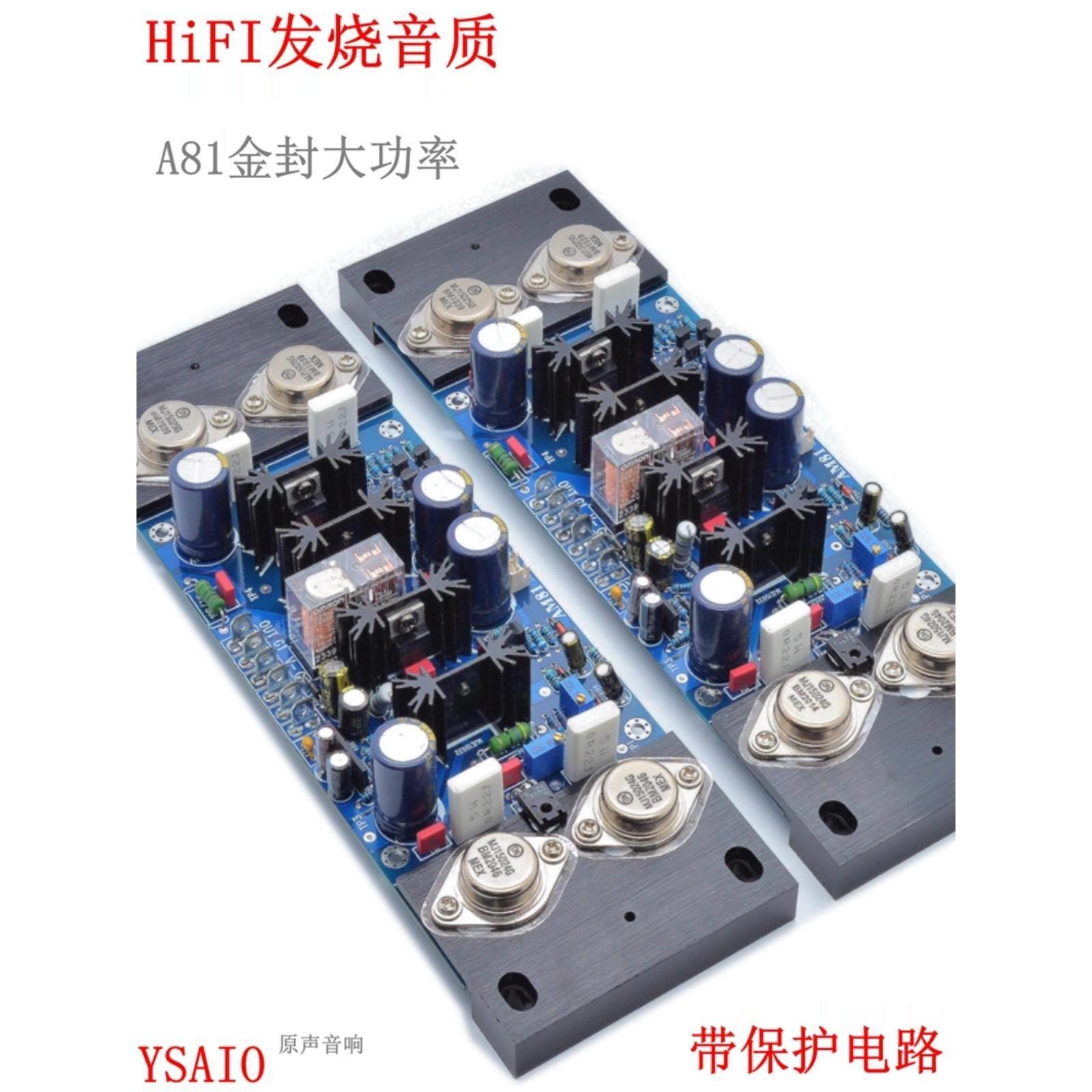 other 298A81HiFi发烧级金封管后级功放板大功率 可调纯甲类 带保