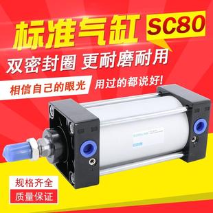 175可調行程 100汽缸150 亞德客型標準氣缸大推力SC80 25氣動50