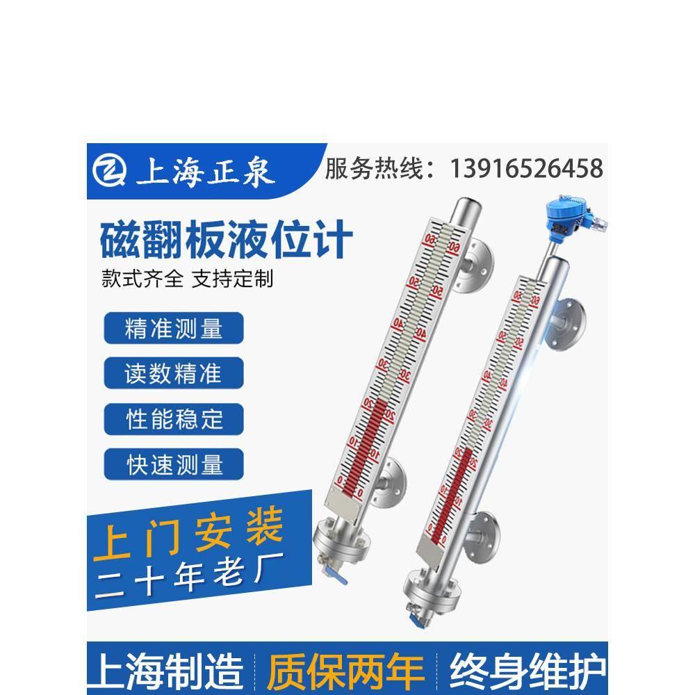 uhz顶装磁翻板液位计浮球侧装式不锈钢液位计带远传4-20ma水位计