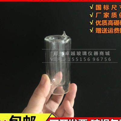 茹可夫瓶 结晶点试管 真空石蜡融点测定管苯结晶 U萘结晶点测定