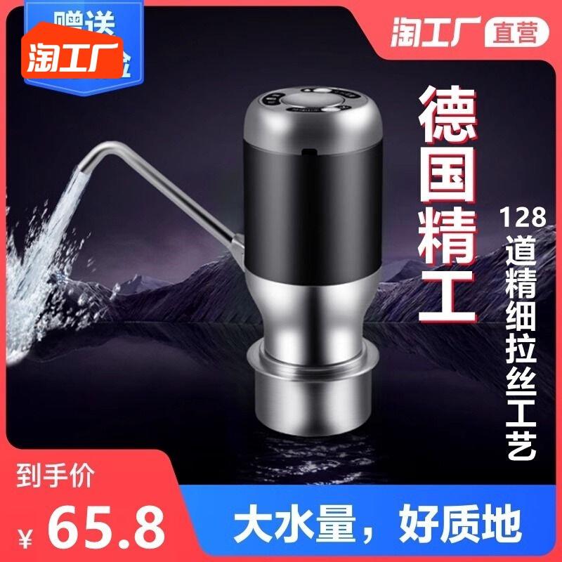 电动桶装水抽水器纯净水桶吸水上水器按压泵家用自动饮水机出水器
