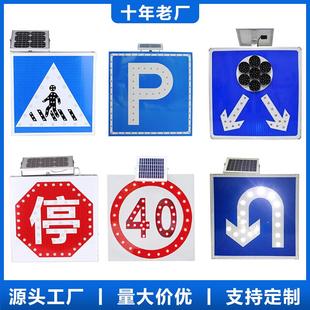 厂家铝板太阳能标志牌方形交通发光指示牌警示LED标牌