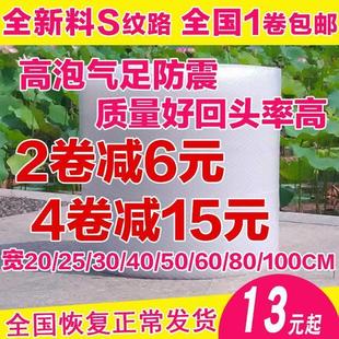 防震气泡膜卷装 快递打包泡沫纸双层塑料包装 加厚50cm汽垫膜泡泡纸