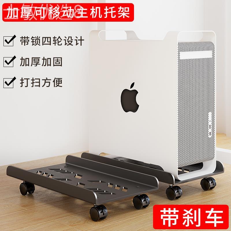 加厚电脑主机托架台式主机箱托架主机架移动轮子桌下置物架放置架