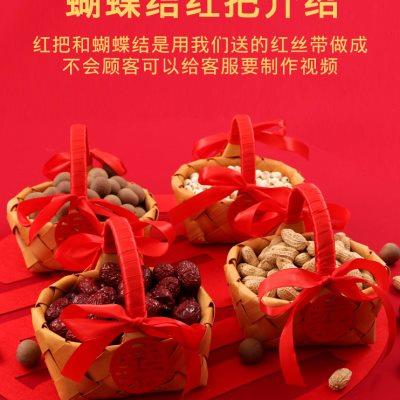 早生贵子篮子摆件婚房干果模具小篮子结婚压床用品婚礼喜糖干果篮