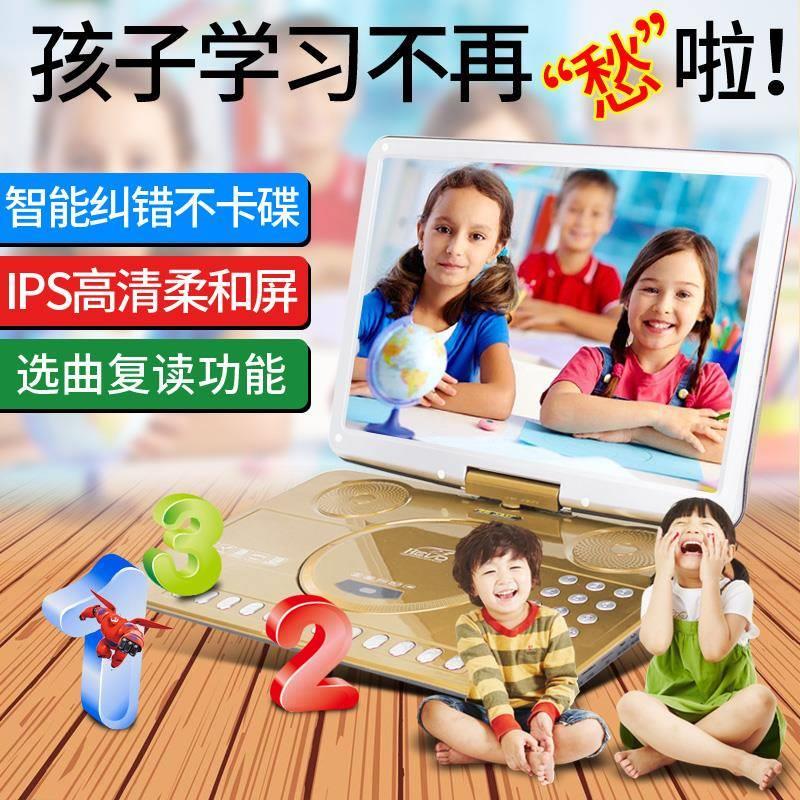 便携式儿童学习光盘dvd影碟机播放器一体高清移动学生专用带电视