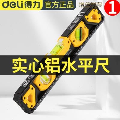 得力水平尺高精度平水尺靠尺迷小型铝合金实心防摔平衡仪工具强磁