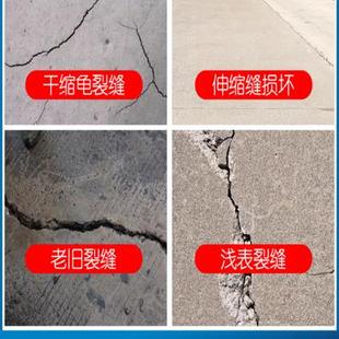 高档新修水泥路面裂缝修复高渗透修补料免开槽混凝土裂缝修补剂高