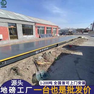 地磅秤加厚大型100吨120吨150吨200吨工地矿山沙场物流汽车衡