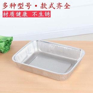 不锈钢长方形沥水筐碗架控水篮水果篮大孔滤水网框洗菜篮漏水篮盆