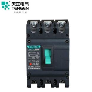 160L 天正電氣 TGM1N 3300Ⅲ80A過載報警不脫扣 TENGEN 祥云3.0