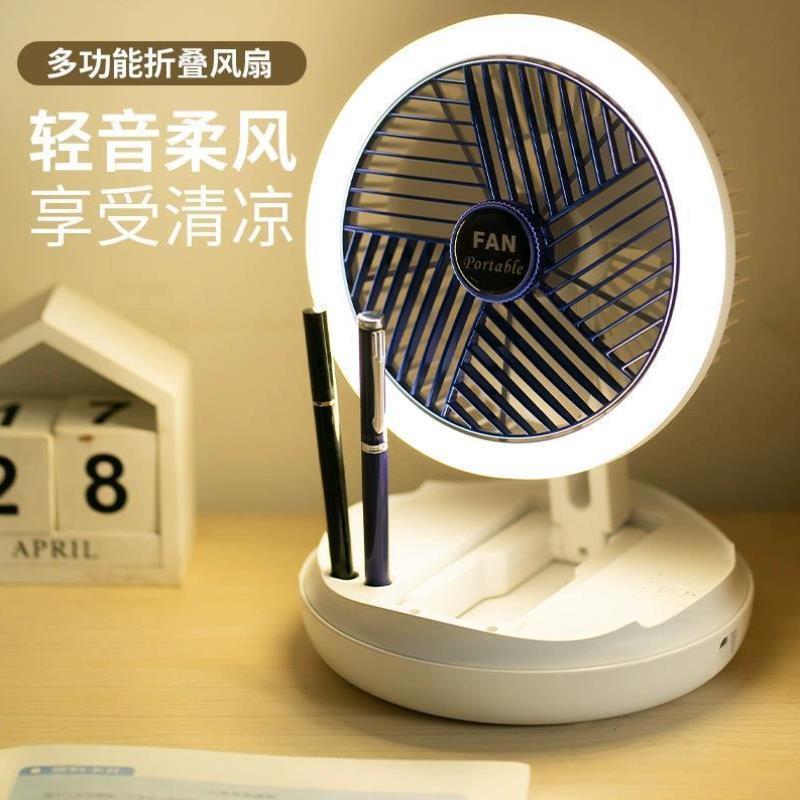 静音四挡无线夜灯充电摇头壁挂折叠桌面多功能台灯宿舍家用小风扇
