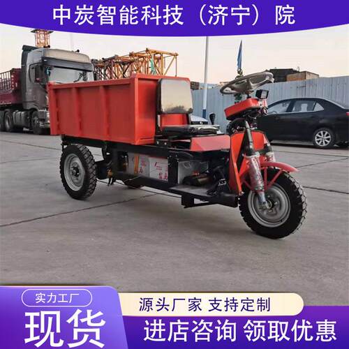支持订购矿用防爆三轮车 续航能力强防爆三轮车 YC800防爆三轮车